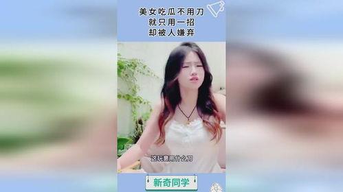 最新吃瓜美女视频,揭秘娱乐圈幕后真相！